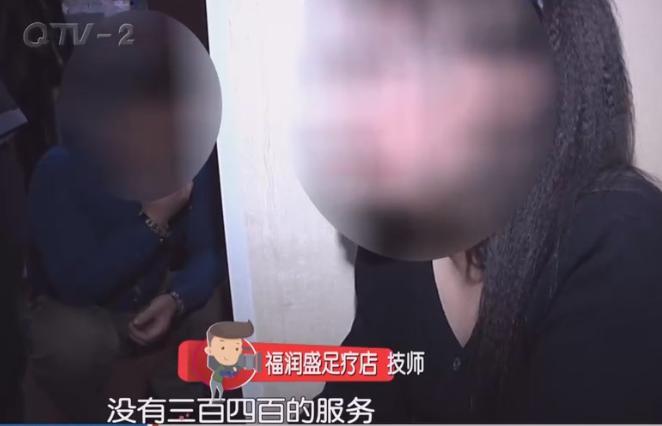 露骨青岛技师几家吓坏足疗(足疗技师几家露骨青岛)