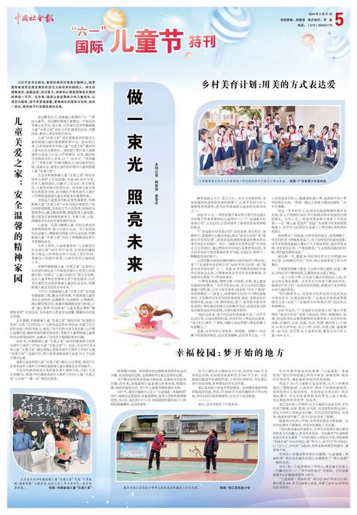 太仓江苏建新幸福时代社区(社工太仓社区太仓市光明日报)