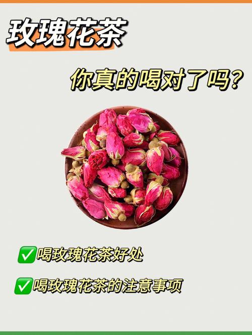 门道花茶却有对了玫瑰常喝(花茶玫瑰让我们口感自己的)