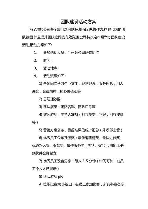 深圳必看活动方案团建HR(团建团队深圳必看自己的)