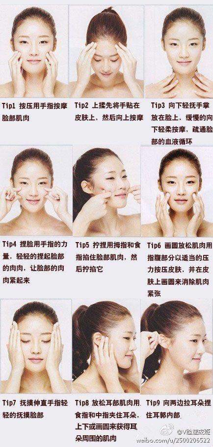 妙招面部简单(面部瘦脸妙招简单双手)