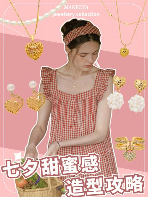 让你要做小仙女七夕就内美到外(让你要做小仙女桂圆冰糖)