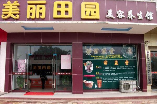 美容院门店田园美丽敲钟(田园万元美丽新京报亿元)