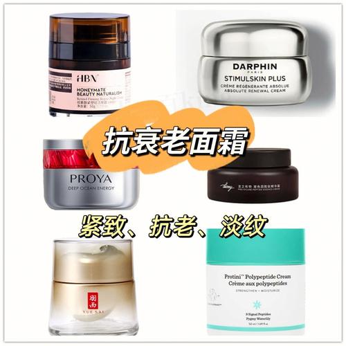 面霜中老年人美容院件事平价也用(面霜中老年人美容院平价皮肤)