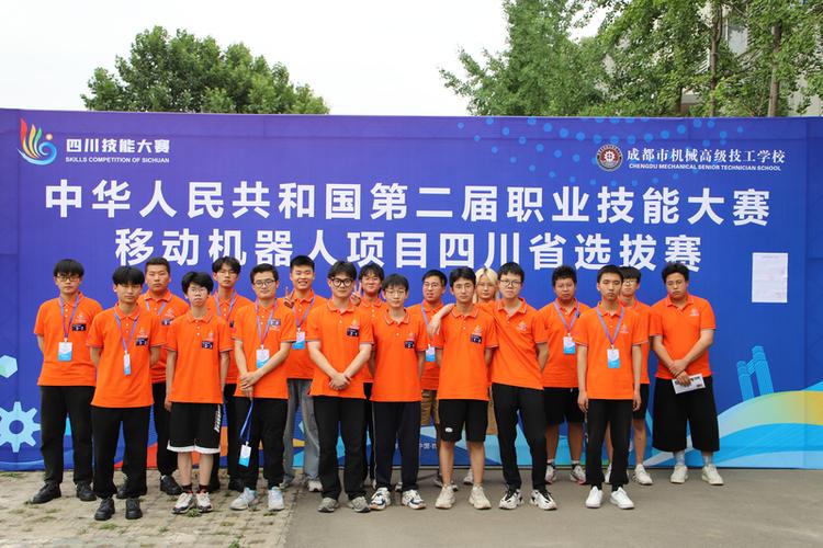 技工学校选拔赛第二届职业技能大赛在成都(技工学校大赛选拔赛第二届项目)