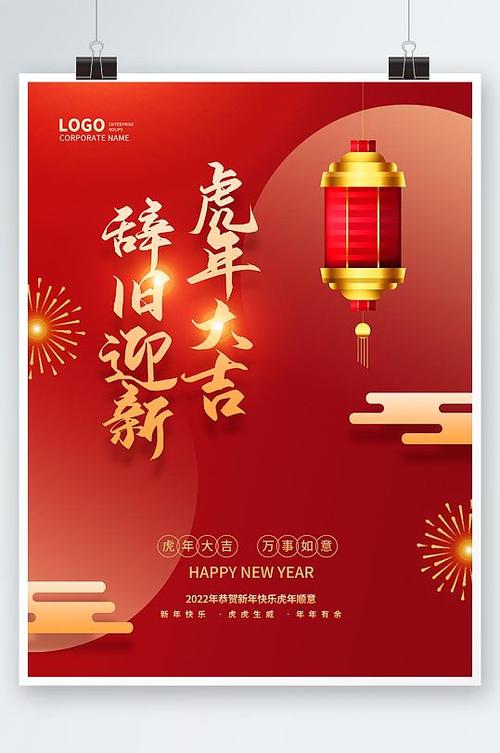 虎年人了惊艳新年焕新颜(虎年人了新年惊艳水光)