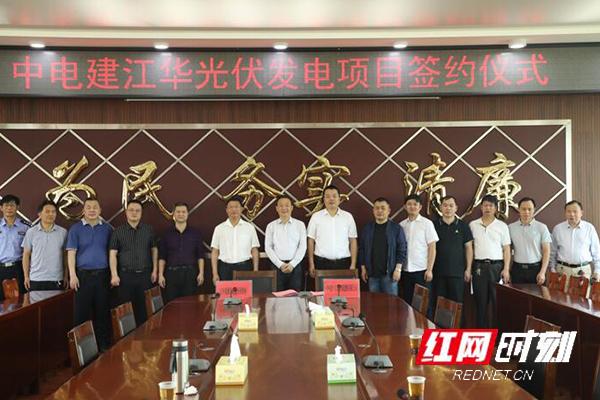 亿元总投资项目江华(亿元总投资项目红网光电)