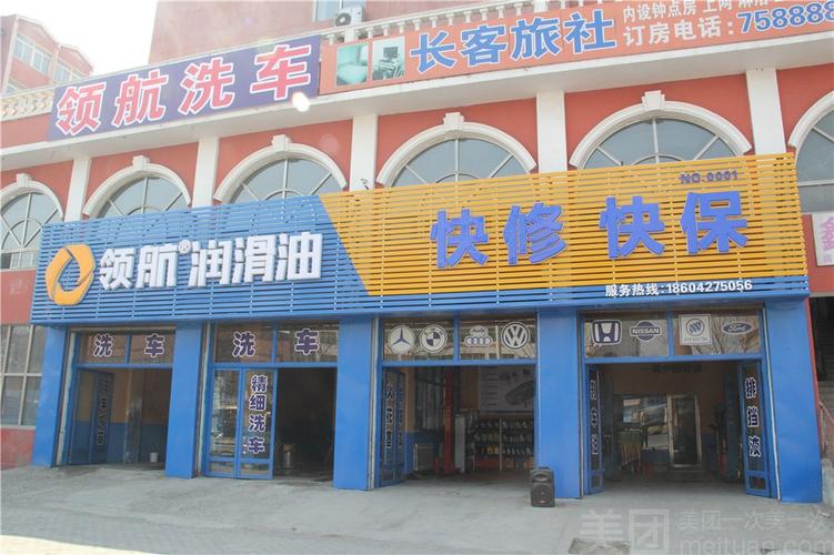 快修千万不能业务(店铺色温洗车项目顾客)
