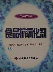 抗氧化剂食品安全斯科科技(抗氧化剂斯科食品安全产品小哥)