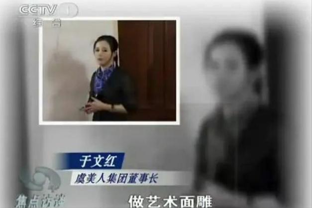 美容院法院女子(万元美容院阿梅台海陈某)