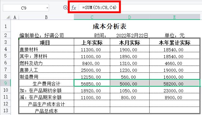 成本内容包括分析报告制作教程excel(成本内容包括分析报告制作教程单元格)