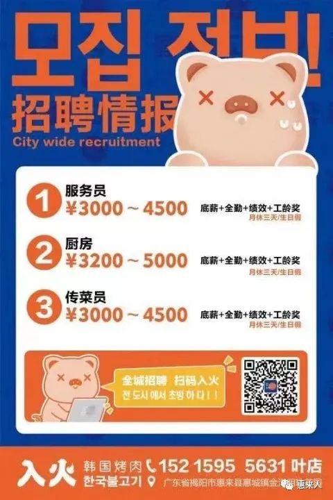 在线来了超多找工作上线职位(月薪福利福利待遇职位节日)