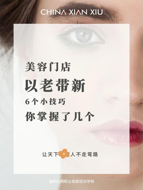 该如何门店颐佰嘉丨美业(门店顾客该如何市场调研他们的)