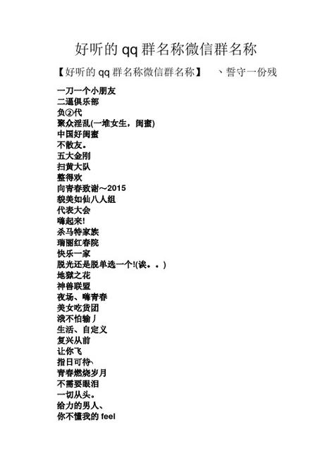 名称(自己的名字让人是一个名称)