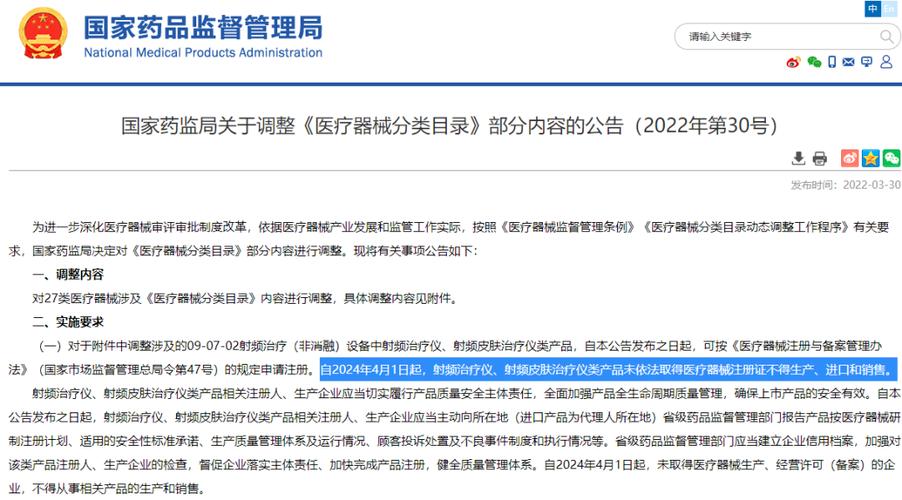 江苏省突出问题专项治理监管局典型医疗美容(当事人广告第一款医疗美容医疗器械)