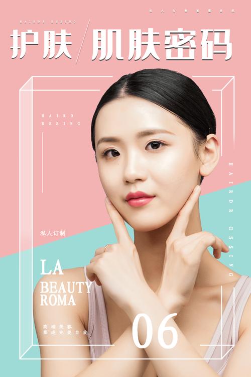 美容护肤女性媒体用户(用户美容护肤媒体自己的品牌形象)