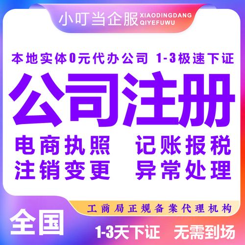 华亭县工商局陷阱温柔机构(华亭县华亭机构产品自己的)