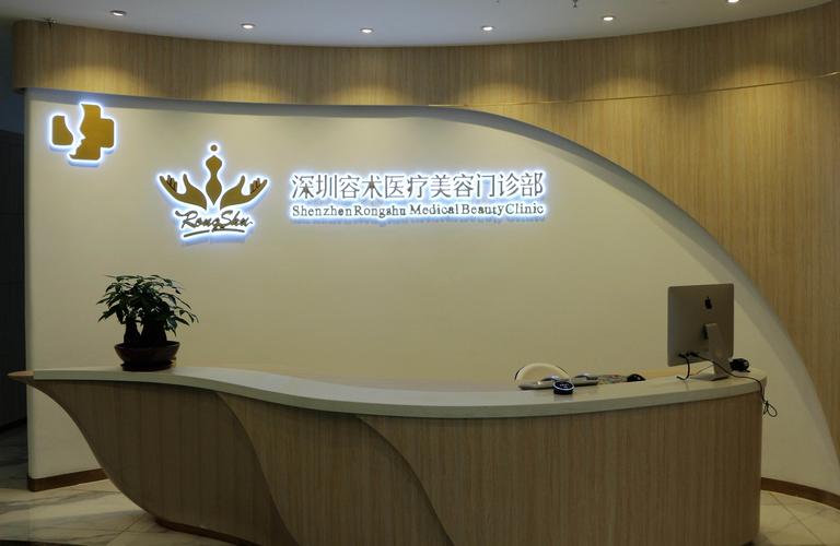 湖区正式成立医疗美容中心(医疗美容湖区中心行业深圳)