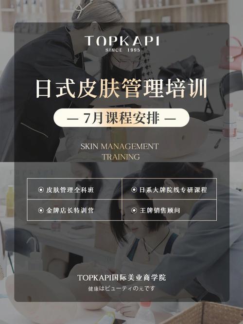 课程简介欧艺丽美业八大(课程简介皮肤礼仪小儿)