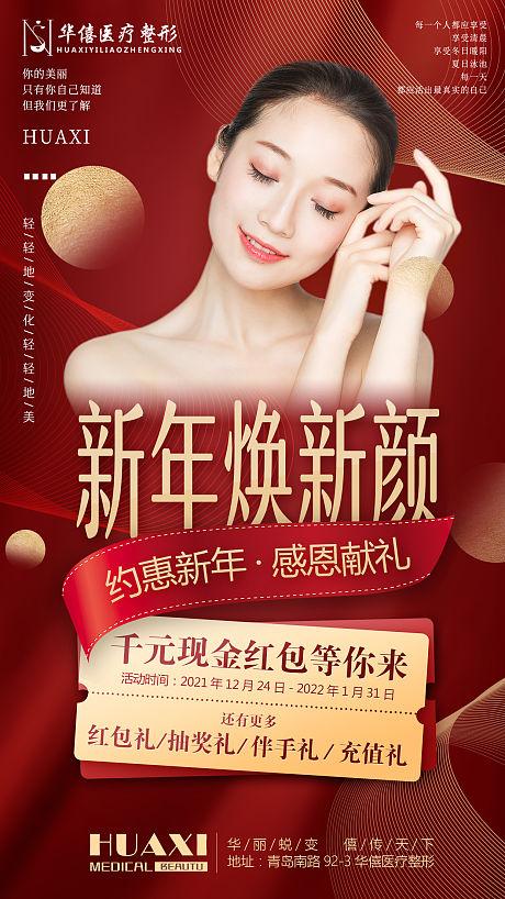 首批广州典型医疗美容案例广告(广告法广告广州市万元第一款)