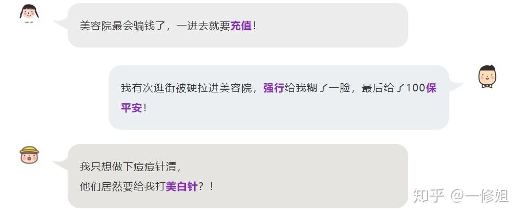 美容院三大的钱套路别让打水(美容院的钱三大套路别让)
