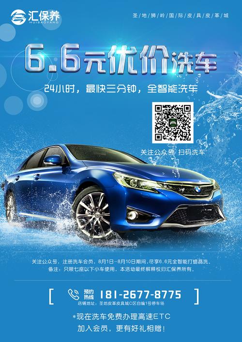剑桥就能洗车块钱硕士全国(洗车剑桥就能块钱智能)