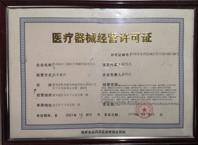 资质开一家仪器机构轻医美(机构资质仪器医疗器械经营许可证)