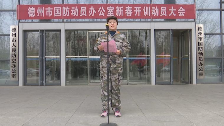 德州新添攻略(国防动员德州德州市人防)