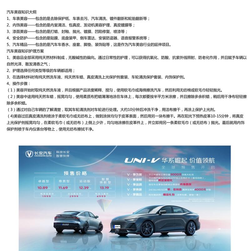 汽车美容知识有哪些(的是通化真皮纯天然汽车美容)