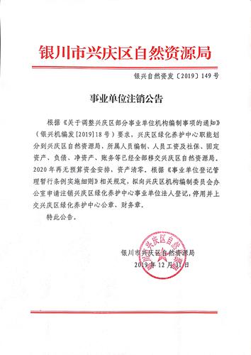 新年需谨慎换新颜(医疗美容机构项目信息银川市)
