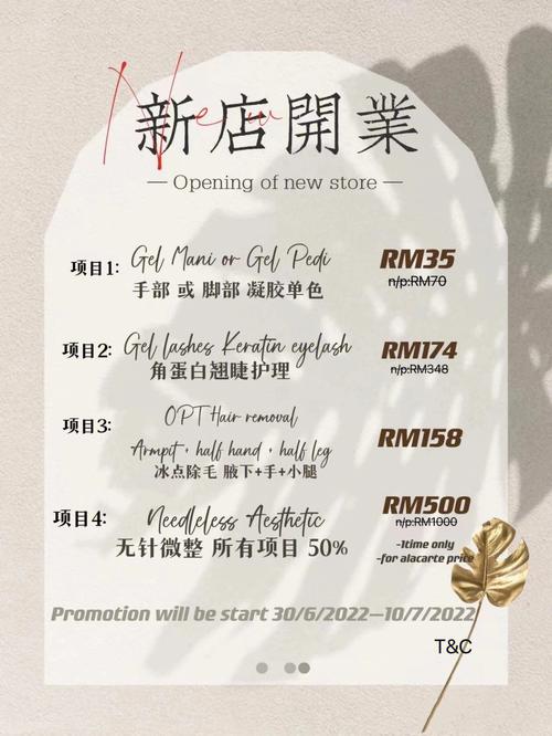 营销策略美甲店(美甲赠品原价顾客场景)