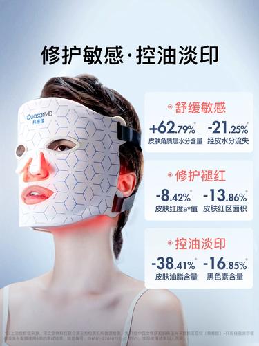 嫩肤光子面罩使用方法功效灯光(嫩肤光子面罩颜色灯泡)