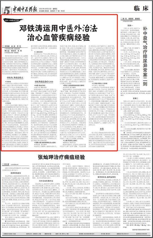 为王赛场(美商榜单国医指数月中)