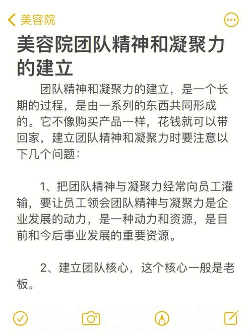 凝聚力美容院祛斑员工医格仕(员工美容院凝聚力团队工作)