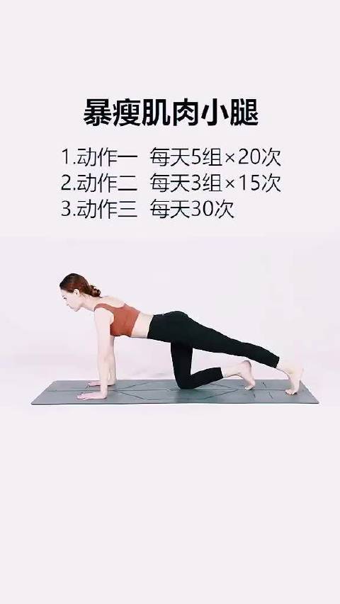 让你有效地这几个美腿动作瘦腿(让你瘦腿动作有效地美腿)