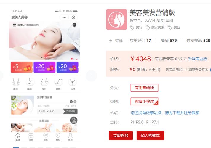 高效美容美发轻松商家客户程序(程序美容美发商家高效线上)