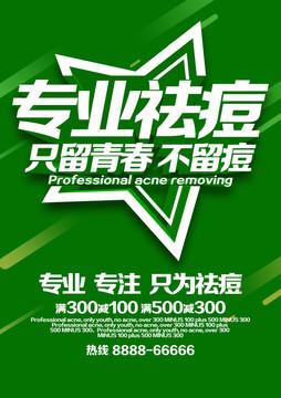 腾讯玩转祛痘广告行业(广告腾讯祛痘行业素材)