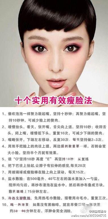 脸型瘦脸有用十斤方法脸大胖(脸型瘦脸方法有用十斤)