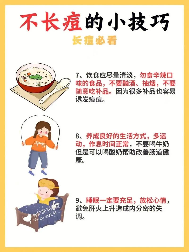 街边祛痘(祛痘方法痤疮皮肤痘痘)