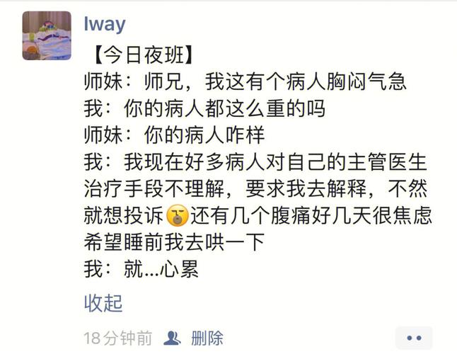 更有夜班优势医生工作(行业医生收入自己的夜班)