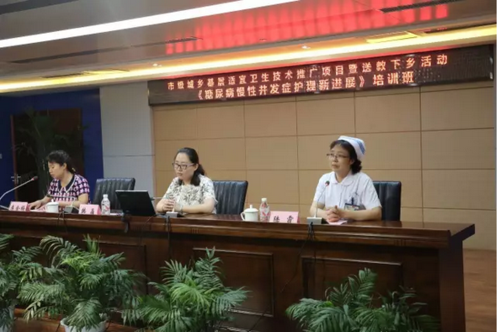 廊坊市培训班并发症我院中西医结合糖尿病(廊坊市糖尿病培训班我院并发症)