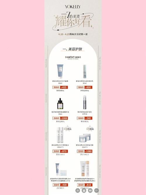 你所舒适地带zonecomfort(舒适地带你所帕尔马企业)