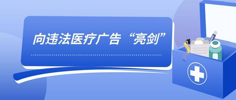 肇庆市广东省监管局医疗美容广告市场(医疗美容广告肇庆市中国质量)