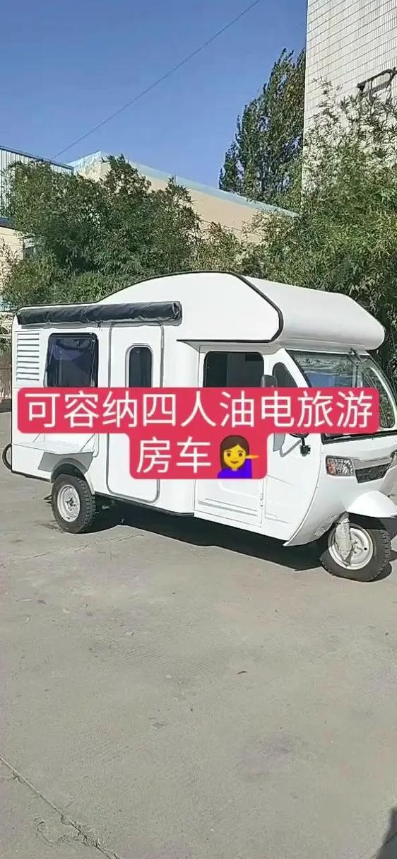 网大互联房车很快乐情侣(房车网大互联很快乐荷包蛋)