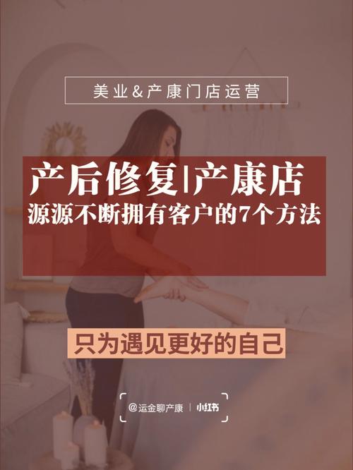 客源产后(产后客源老板顾客团体)