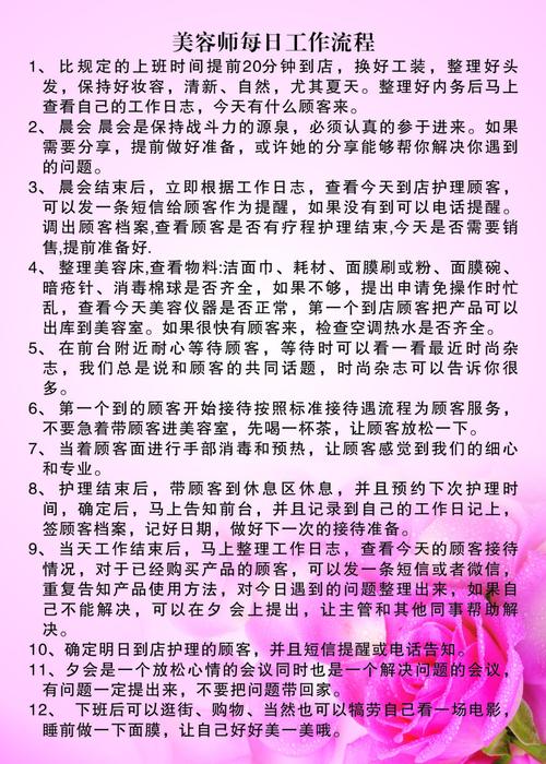 美容院不同类型如何应对顾客活动中(顾客美容师美容院此类商品)