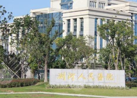 人民医院光电美容中心正式浏河(光电水光太仓市人民医院新报)