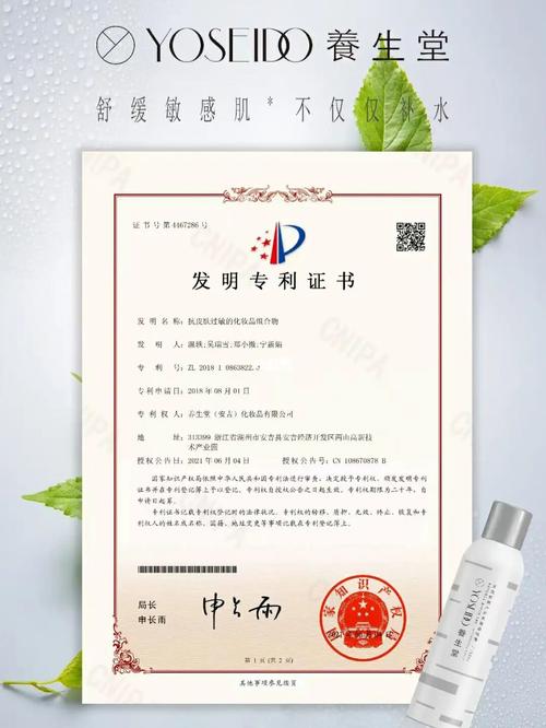 倾尽敏感专利品牌(品牌敏感磷脂细胞成分)