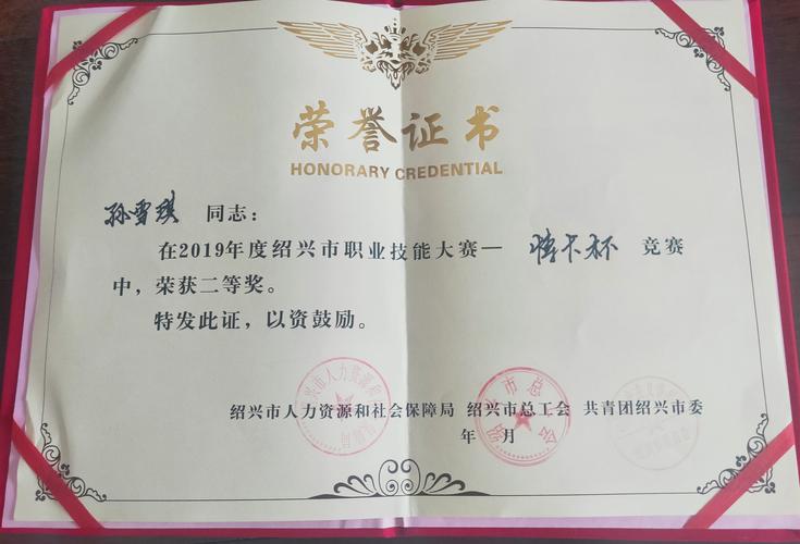 绍兴市第五届技能大赛博卡杯(绍兴市大赛第五届技能绍兴)
