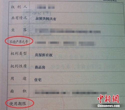 房产证过户的时间要求是什么?